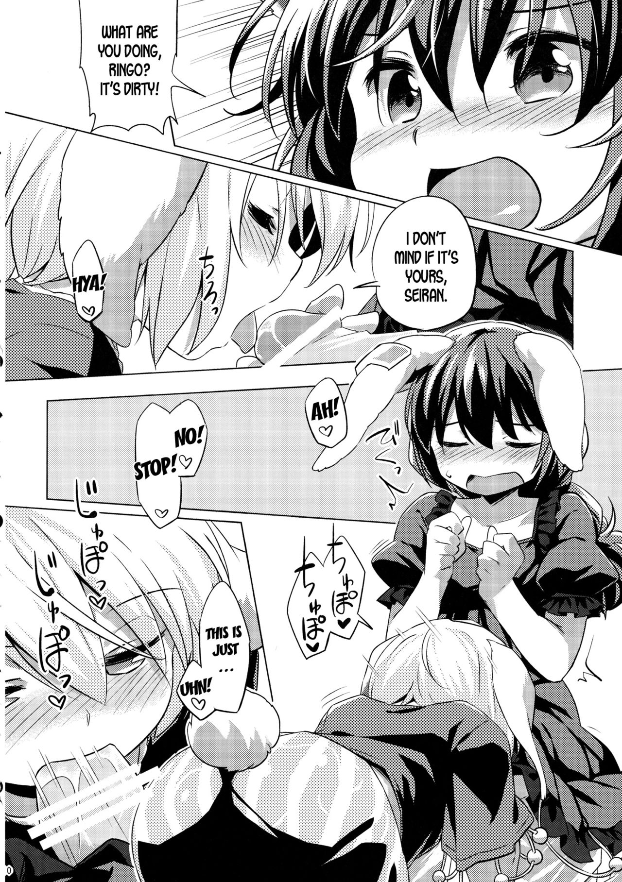 (C89) [Animal Passion (Yude Pea)] Speed Strike Seiran (Touhou Project) [English] [desudesu]_08.jpg